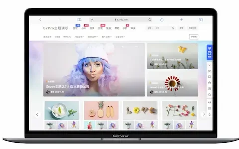 柒比贰主题破解版B2 Pro v5.2.0破解版下载附授权教程